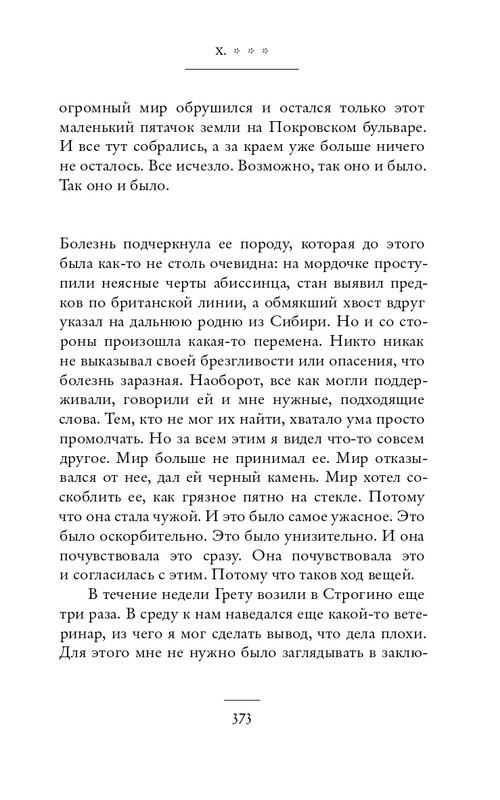 2018-366-386-page-0009