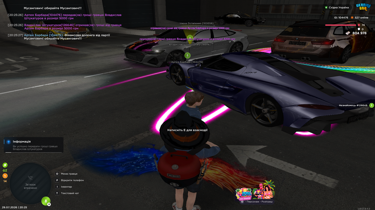 UKRAINE GTA 29 07 2026 20 25 30