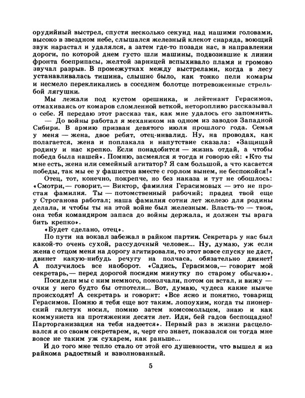 1985-19-page-0007