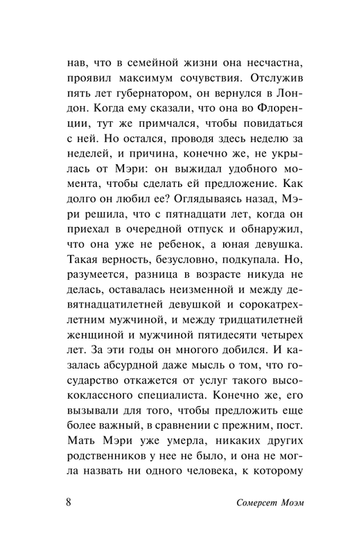 ASE000000000862278-08