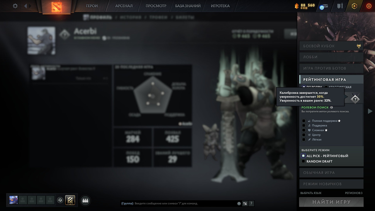 Dota 2 Account  MMR
