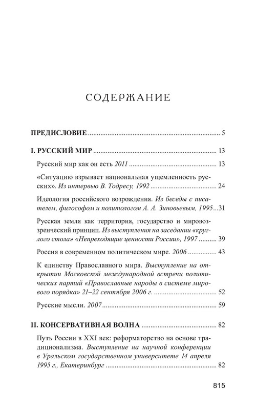 p0014