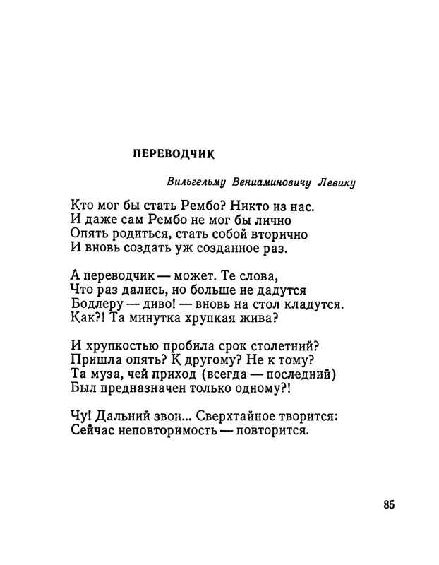 Матвеева Н.Н. - Ласточкина школа - 1973_page-0086