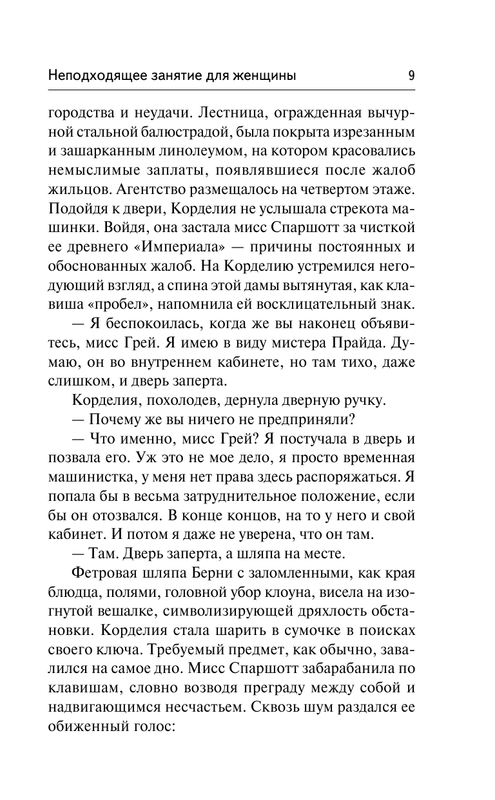 ASE000000000717001-09
