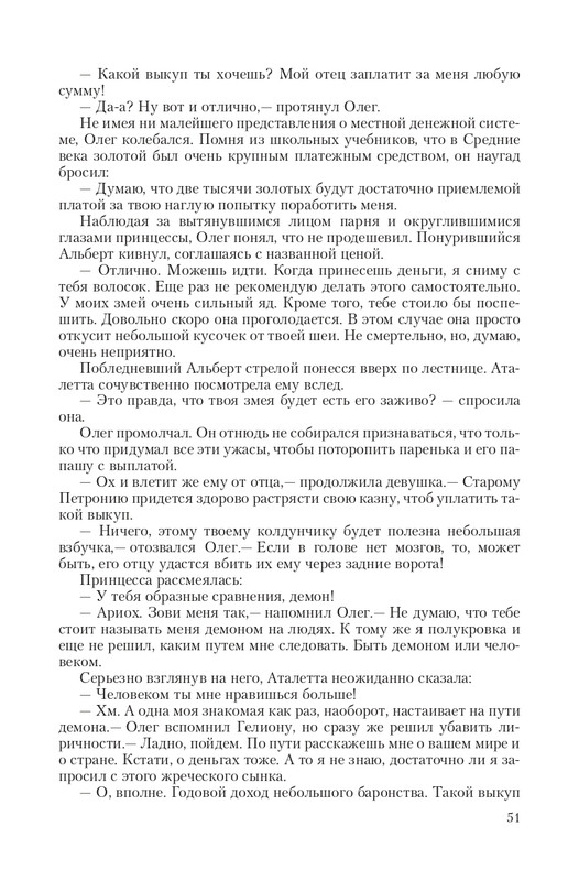 Put-Dem-TN-page-0051