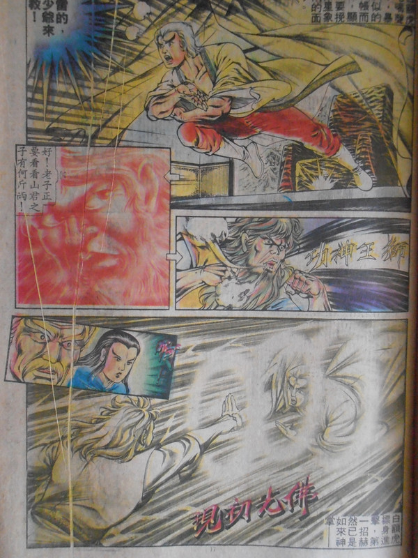 如来神掌:通天膝。雷劈手 PC010020