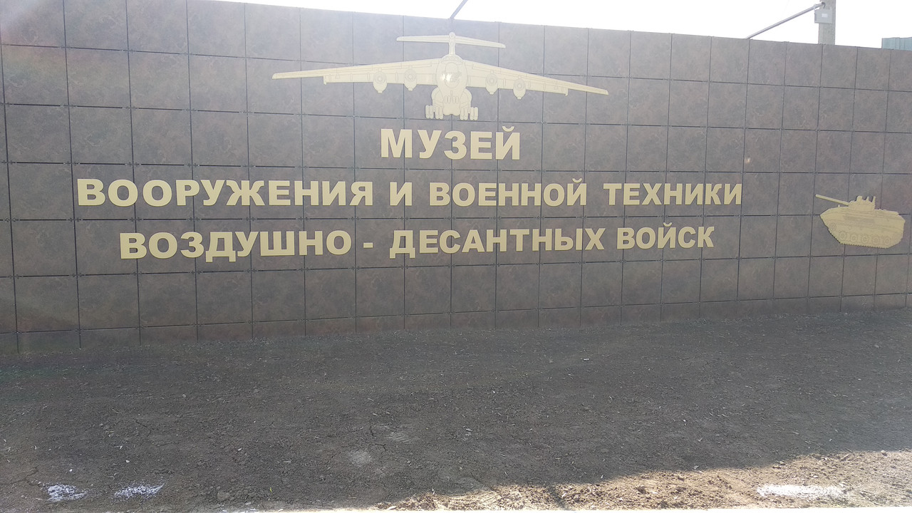 Рязань музей машин
