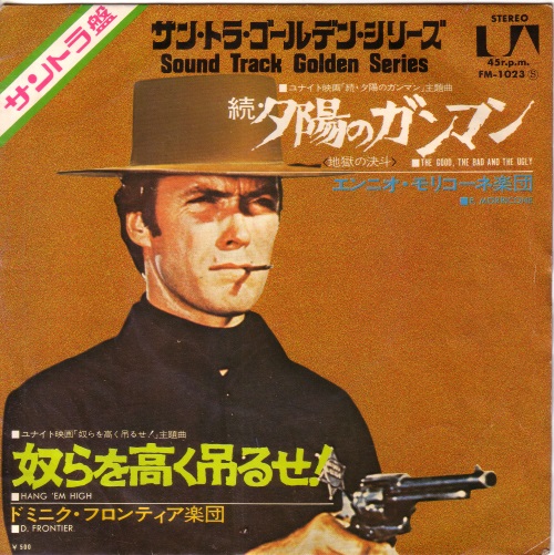 Ennio Morricone - Il buono, il brutto, il cattivo (The Good, the Bad and the Ugly) (JP, 1972) HD 24Bit FLAC LossLess