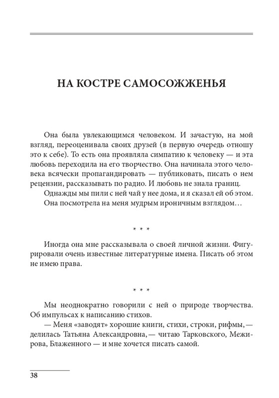 20191228-page-0038