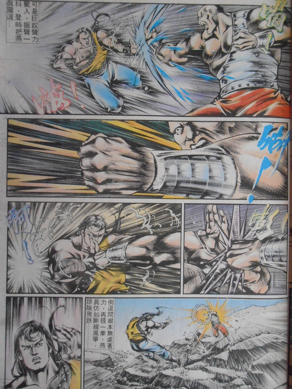 如来神掌：狂风沙