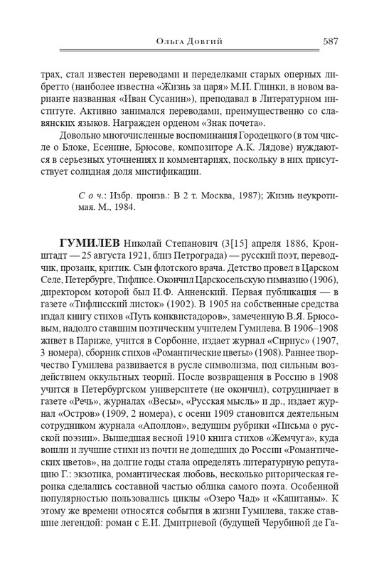 bogomolov-professor-syn-professora-2022-page-0100