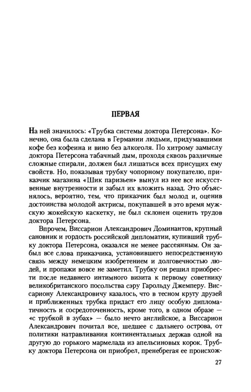 erenburg-trinadtsat-trubok-burnaya-zhizn-lazika-roitsvanetsa-2011-25-48-page-0005