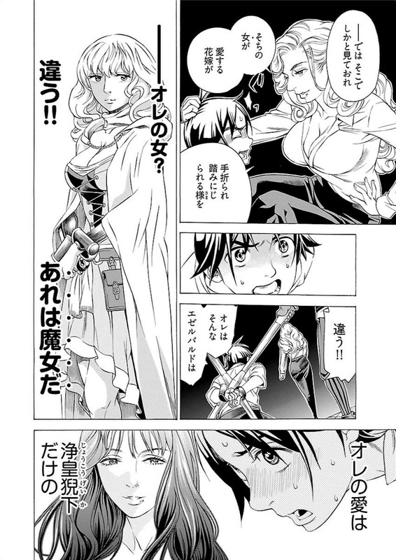 Seigai no MajoChap9-5
