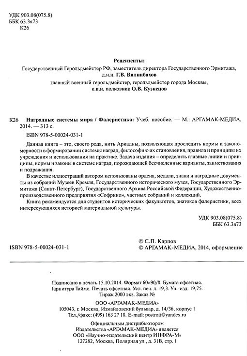 Карпов004