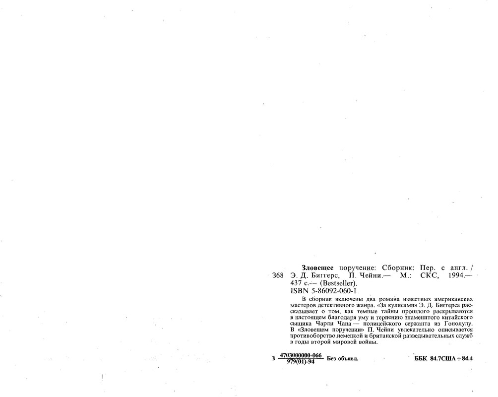 p0225