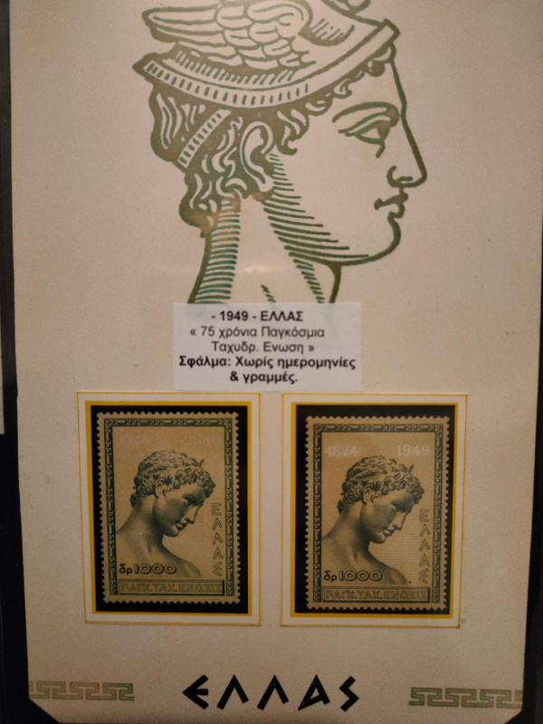 ΕΡΜΗΣ ΛΑΘΟΣ