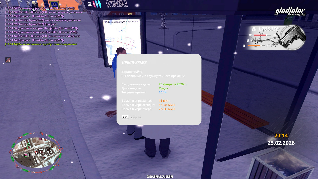 radmir 2026 02 25 19 14 17