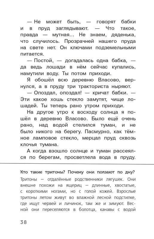 Koval-Jurij-Alyj-page-0039