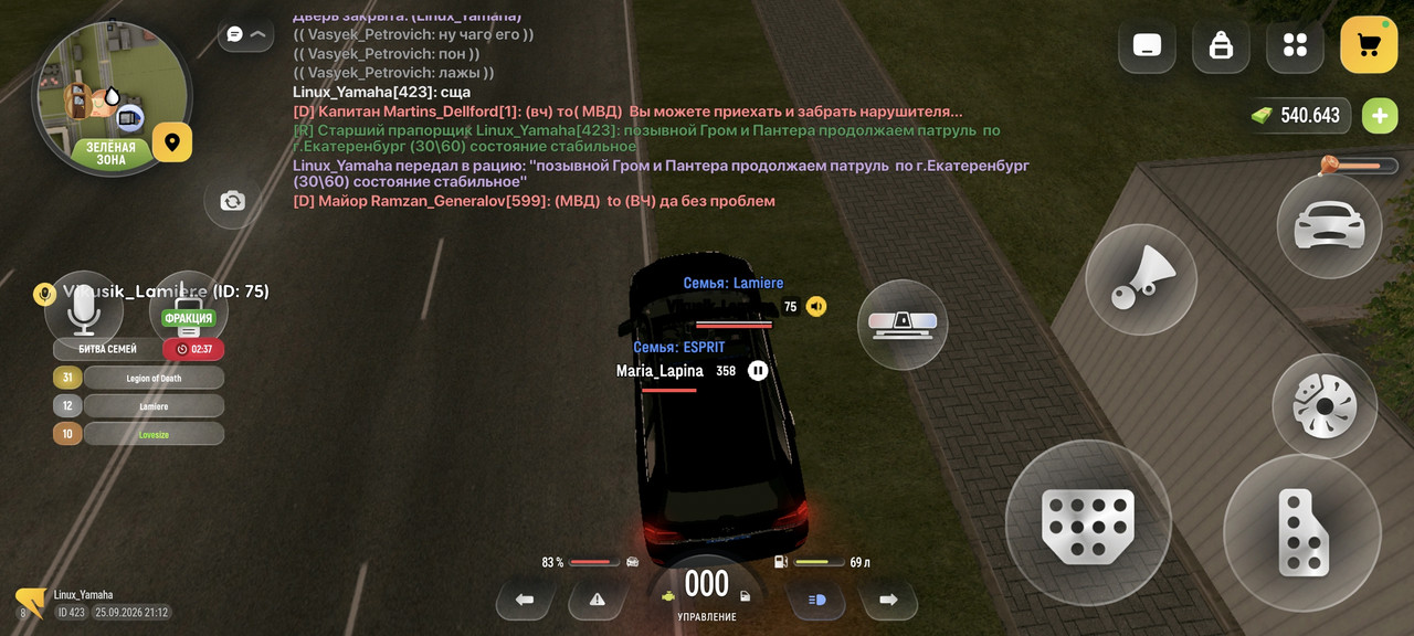 Screenshot 20260925 211227 com russia game Samp