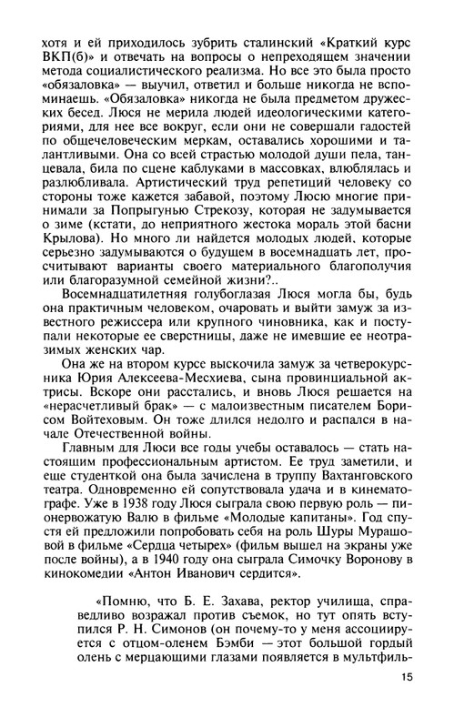 Vostryshev-Mihail-Charujushhaja-Celikovskaja-page-0016