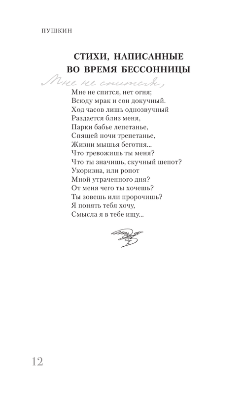 ASE000000000865632-12