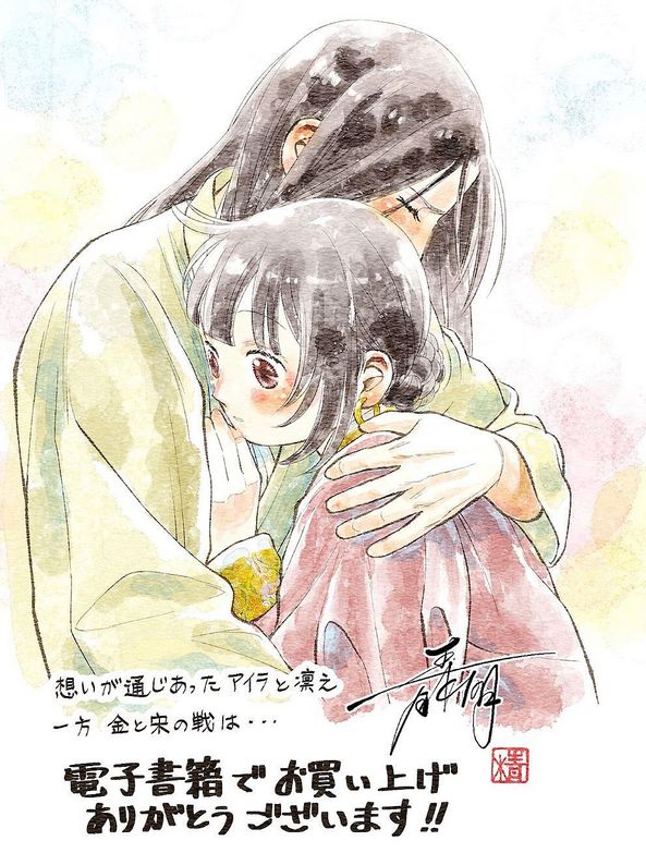 [完結發錢] 天上戀歌~金之公主與火之藥師~ ⑬ - 希洽 - PTT.BEST 批踢踢爆文