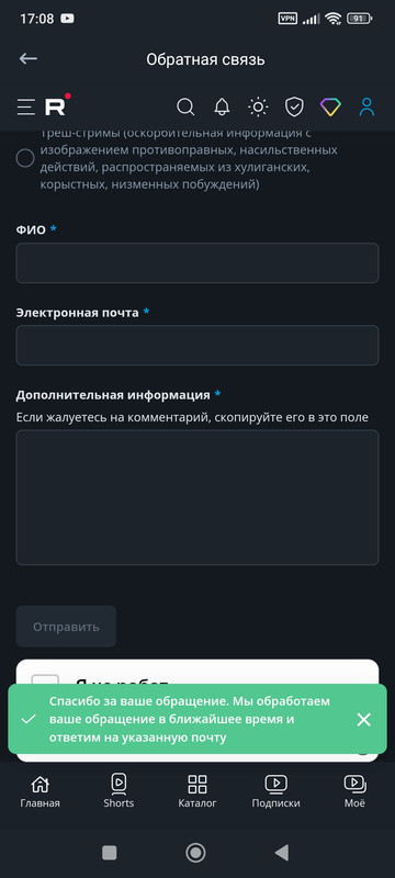 Screenshot 2026 01 19 17 08 37 744 ru rutube app