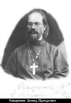Священик Прендкович Леонид 1921 год