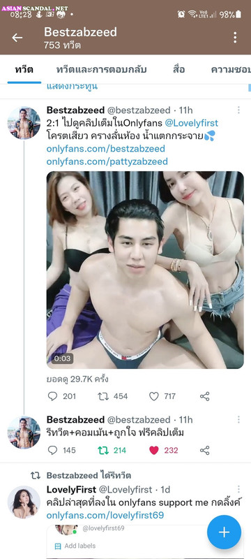 Asian-Scandal-Net-2023-1668