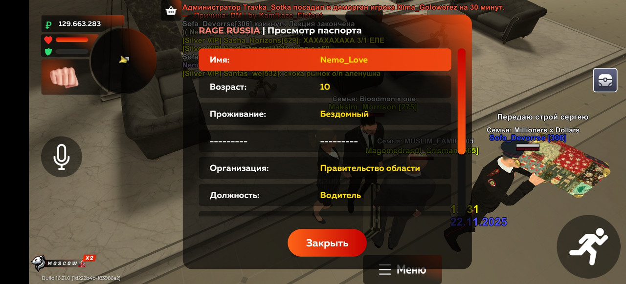 Screenshot 20251122 123130 com rage russia