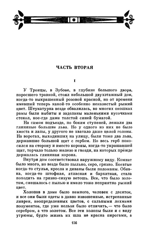 p0158