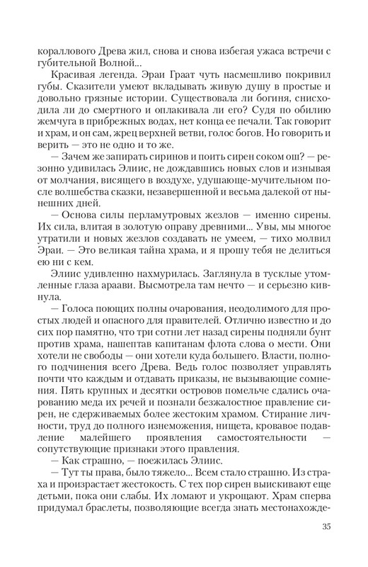 Bezu-Vrag-page-0035