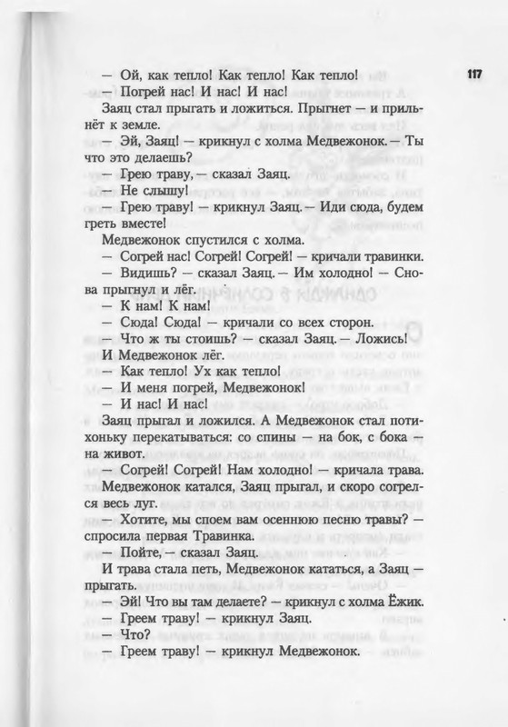 2007-94-185-page-0025