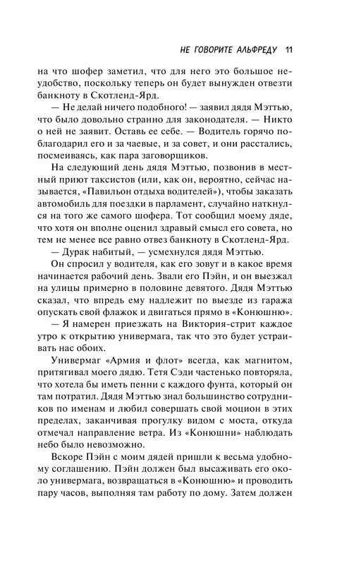ASE000000000855704-11