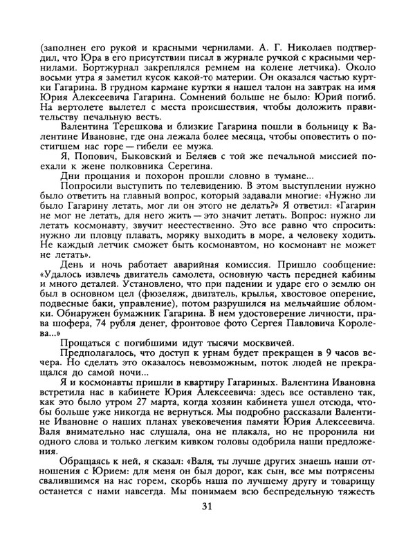 1989-29-page-0033