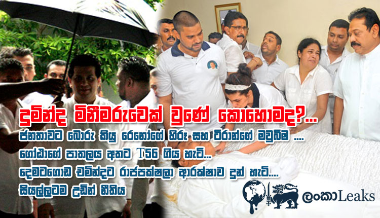 Barath_death_Lanka_Leaks.jpg
