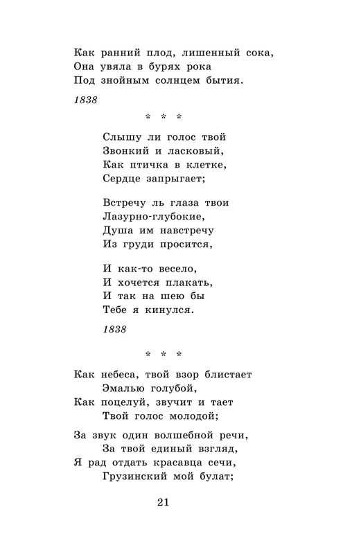 ASE000000000865337-21
