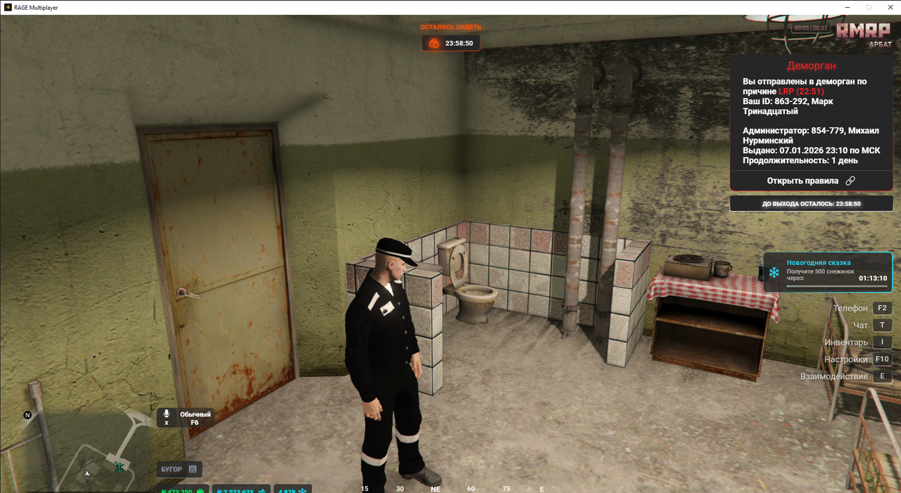 RАGЕ Мultiplaуer 08 01 2026 0 05 52