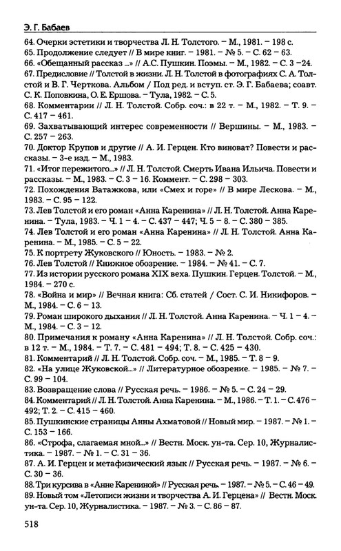 babaev-vysokij-mir-auditorij-2008-page-0088