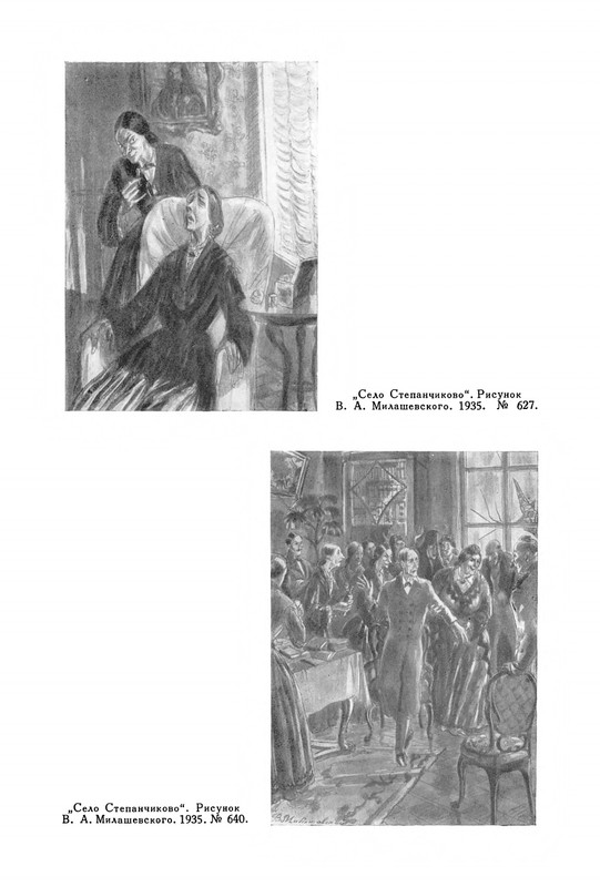 opisanie-materialov-pushkinskogo-doma-1959-page-0078