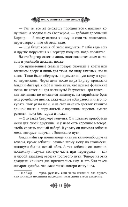 p0013