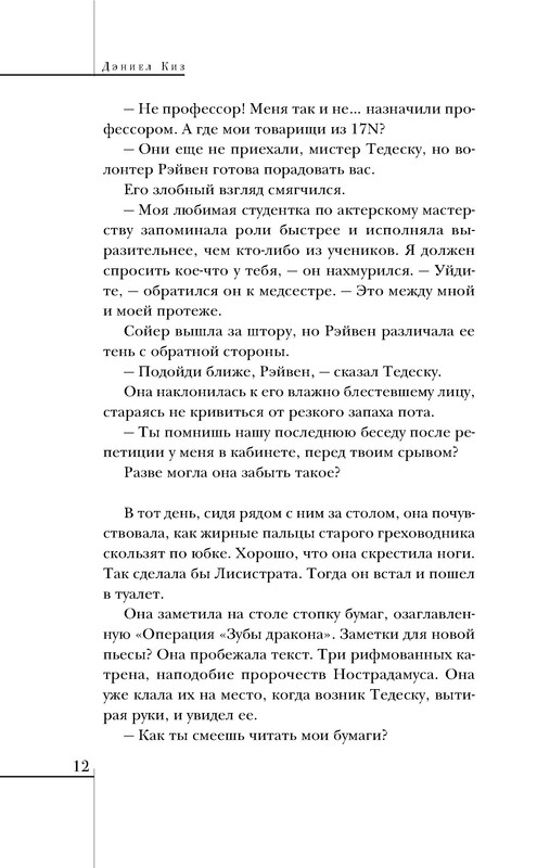 p0012
