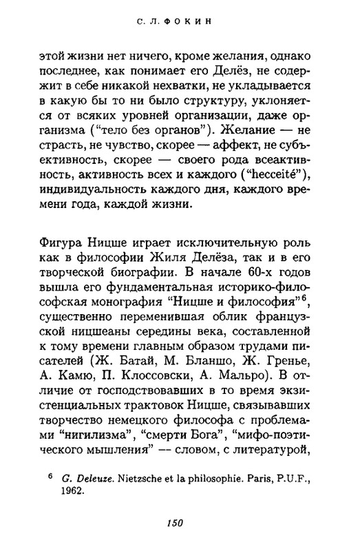 Zhil-Delyoz-Nitsshe-page-0033