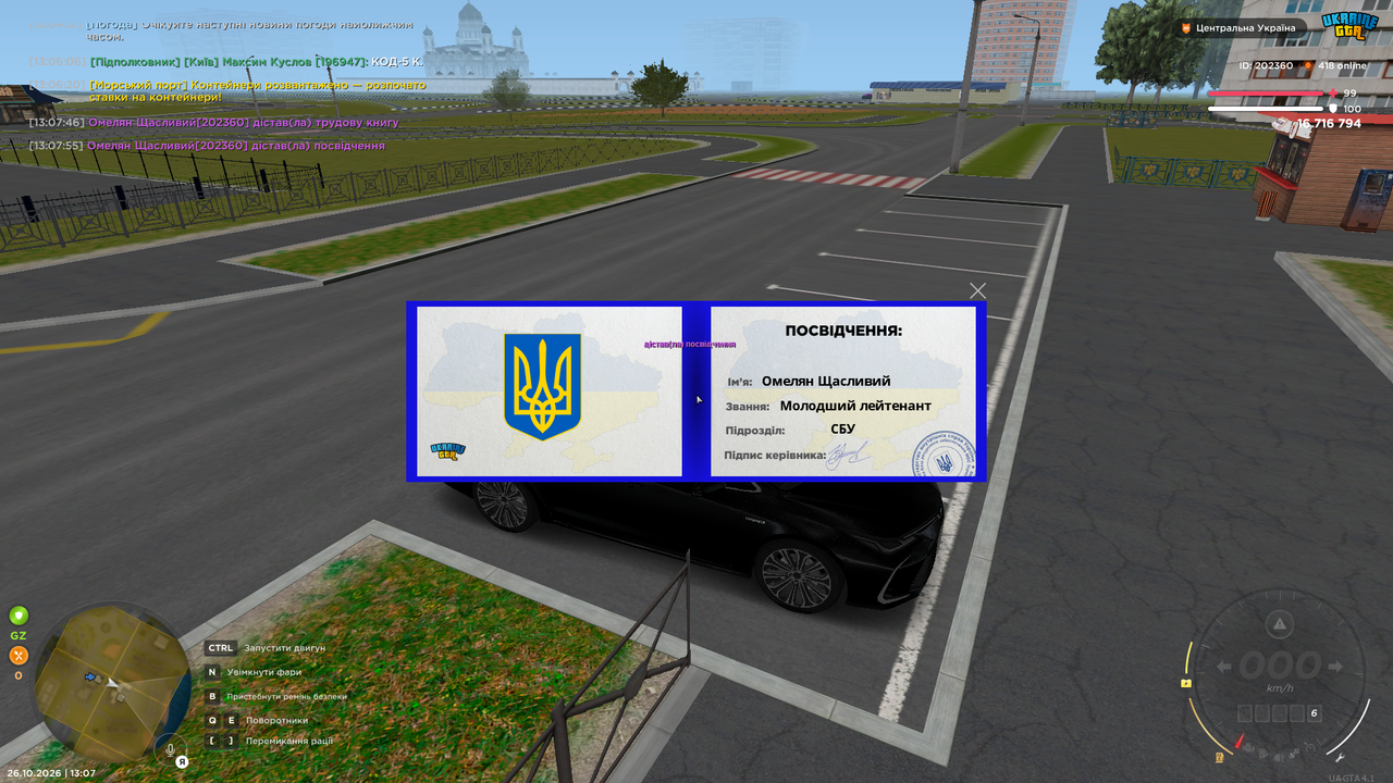 Знімок екрана (9)