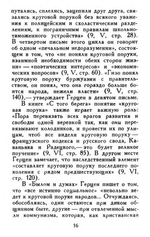 p0016