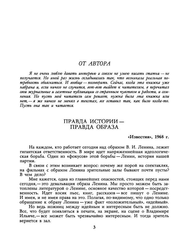 1988-23-page-0005