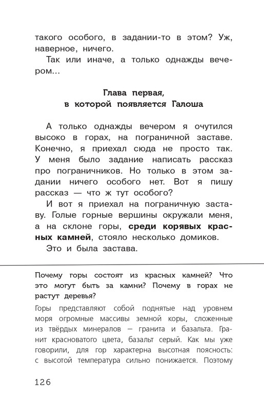 Koval-Jurij-Alyj-page-0127