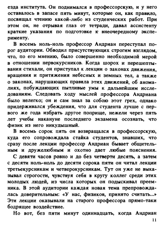 1990-page-0011
