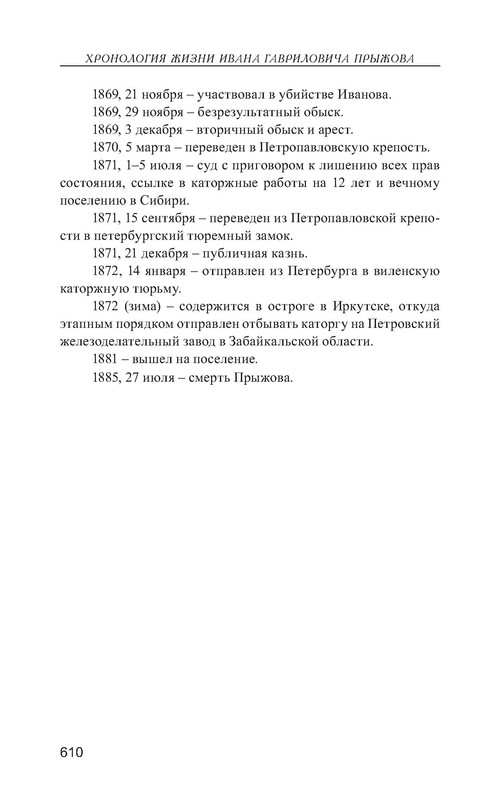 p0010