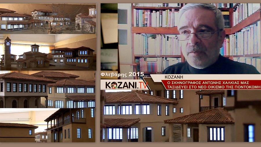 κοζάνη, ειδήσεις, νέα, Πτολεμαΐδα